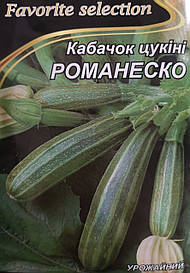 Кабачок цукіні Романеско 20г