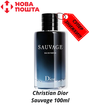 Стойкий парфюм Dior для мужчин - купить недорого, оптом на Prom.ua ...