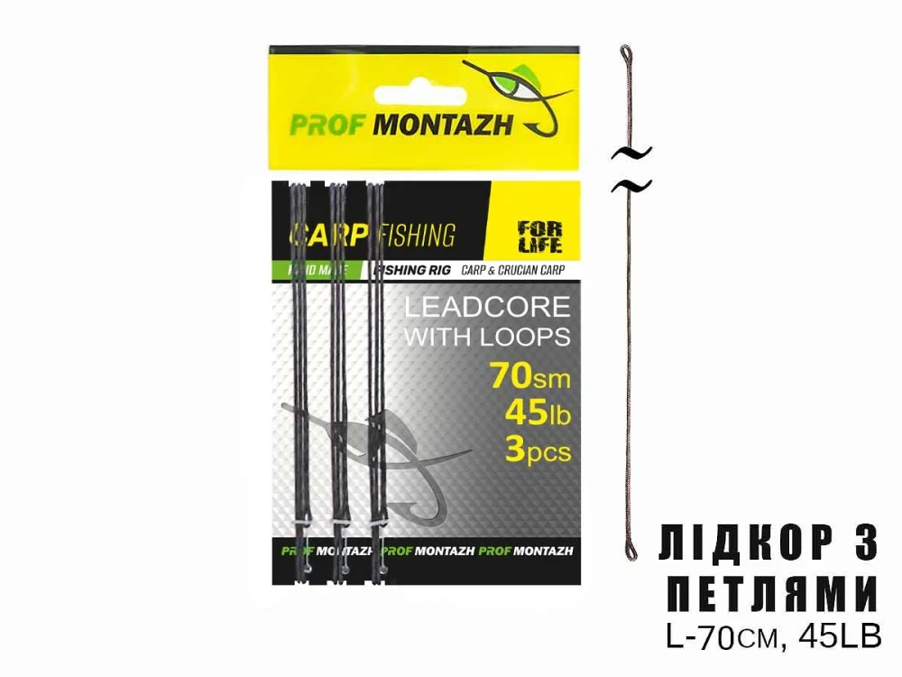 Лідкор із заводними петлями, L-70см, 45LB, (3шт/уп)