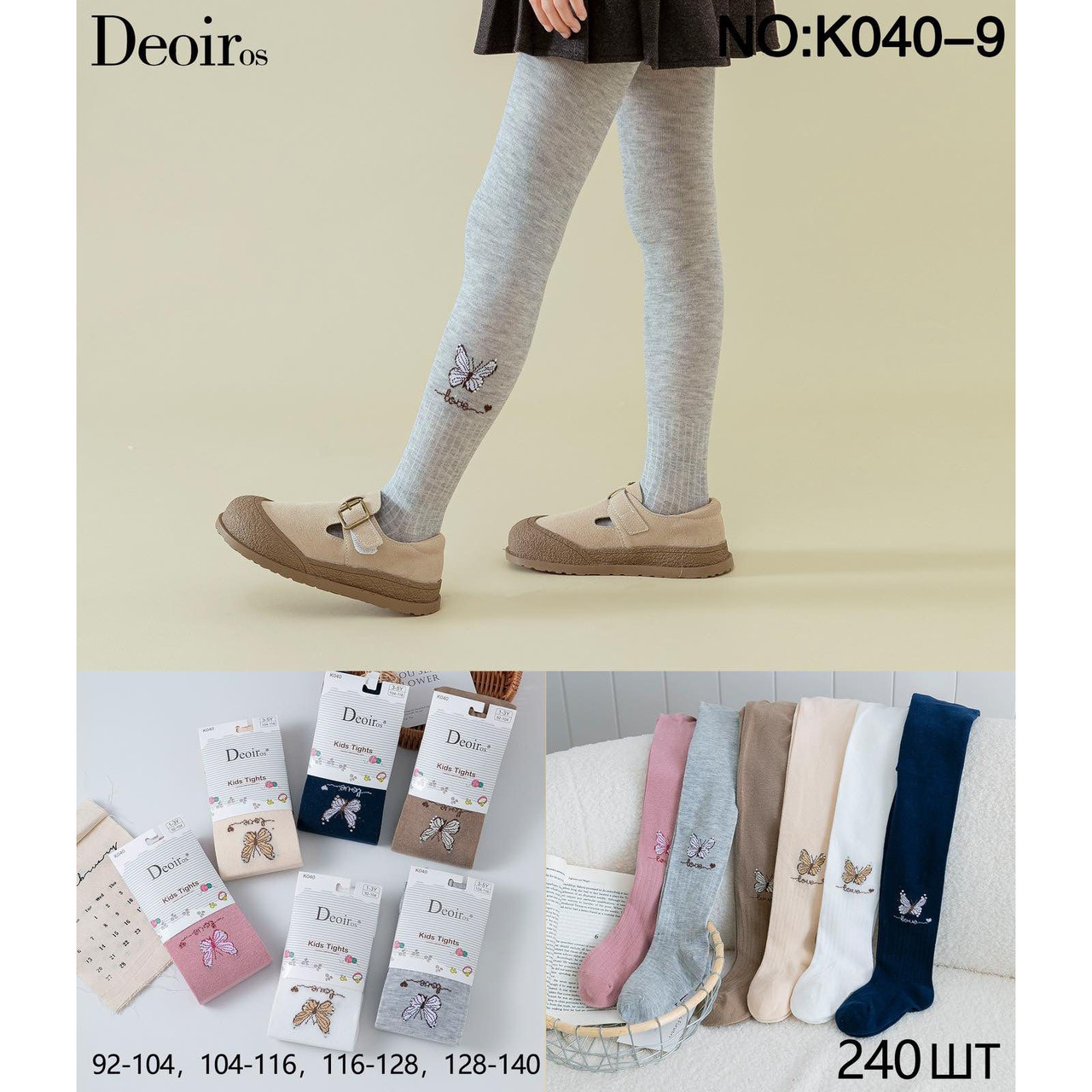 Дитячі колготки з метеликом для дівчинки "Deoir" Розміри: 92-104, 104-116, 116-128, 128-140 (14415)