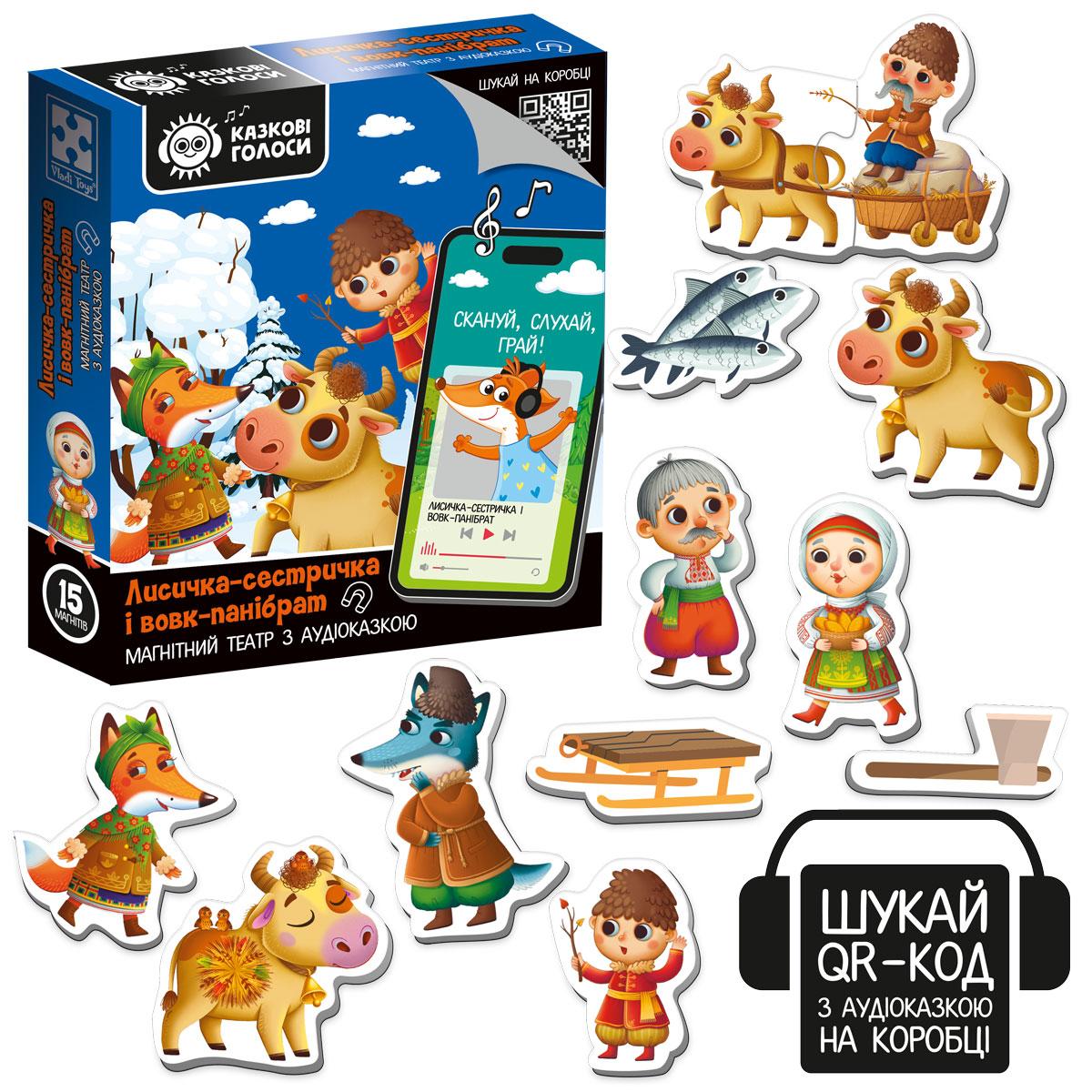 Гра розвиваюча Vladi Toys магнітний театр з аудіоказкою Казкові голоси "Лисичка-сестричка і вовк-панібрат.
