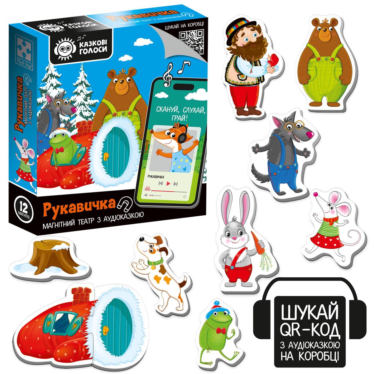 Гра розвиваюча Vladi Toys магнітний театр з аудіоказкою Казкові голоси "Рукавичка" VT3206-37