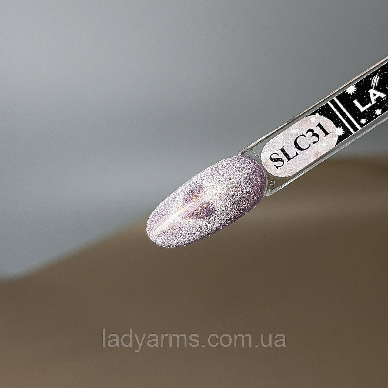 SLC №31 світловідбиваючий Lady Arms 8 гр Aurora