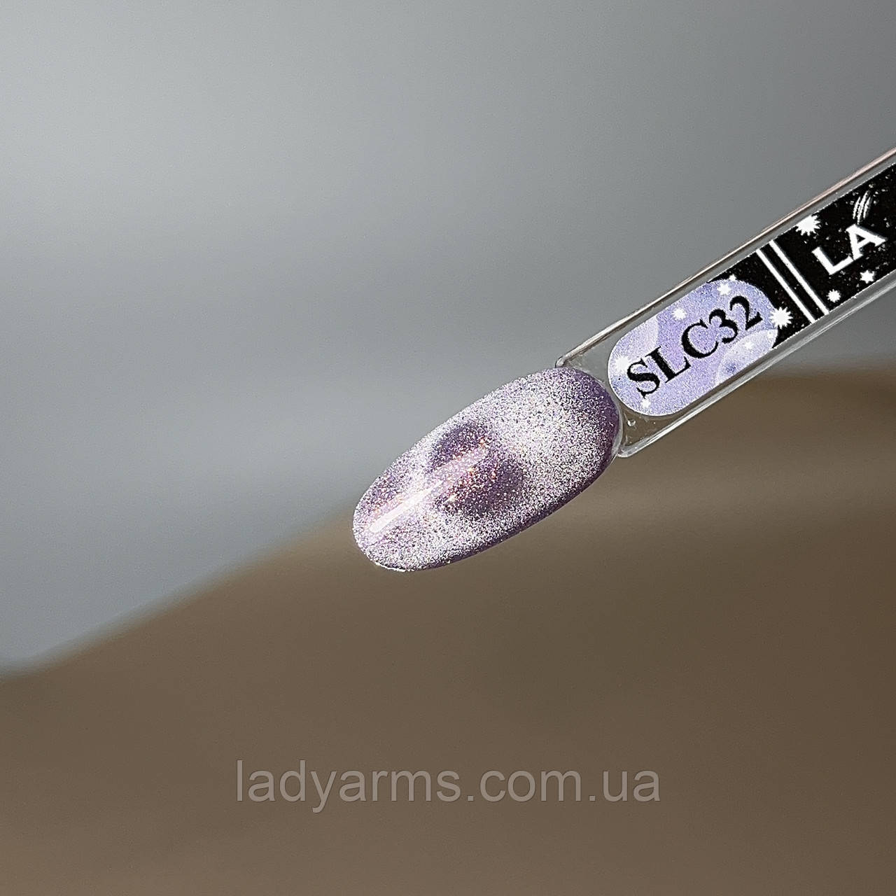 SLC №32 світловідбиваючий Lady Arms 8 гр Aurora