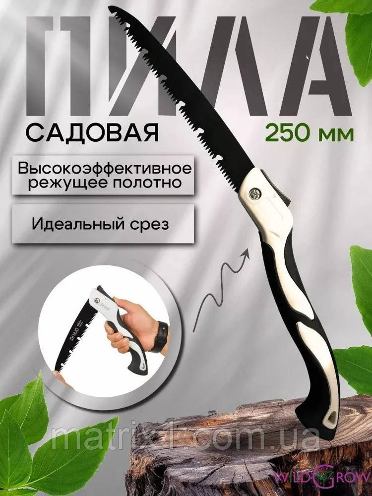 Садова складана ручна пила 250 мм, загальна довжина 52 см, фото 1