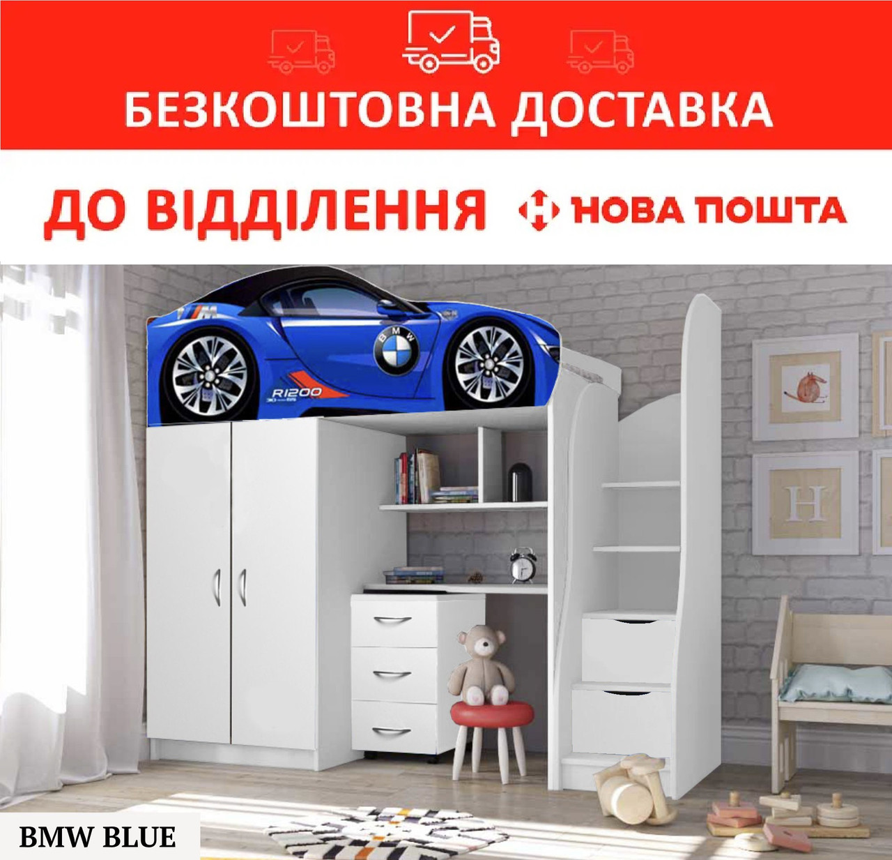 Ліжко-горка 80*170 Bed Room №1 BMW Синій без ТУМБИ