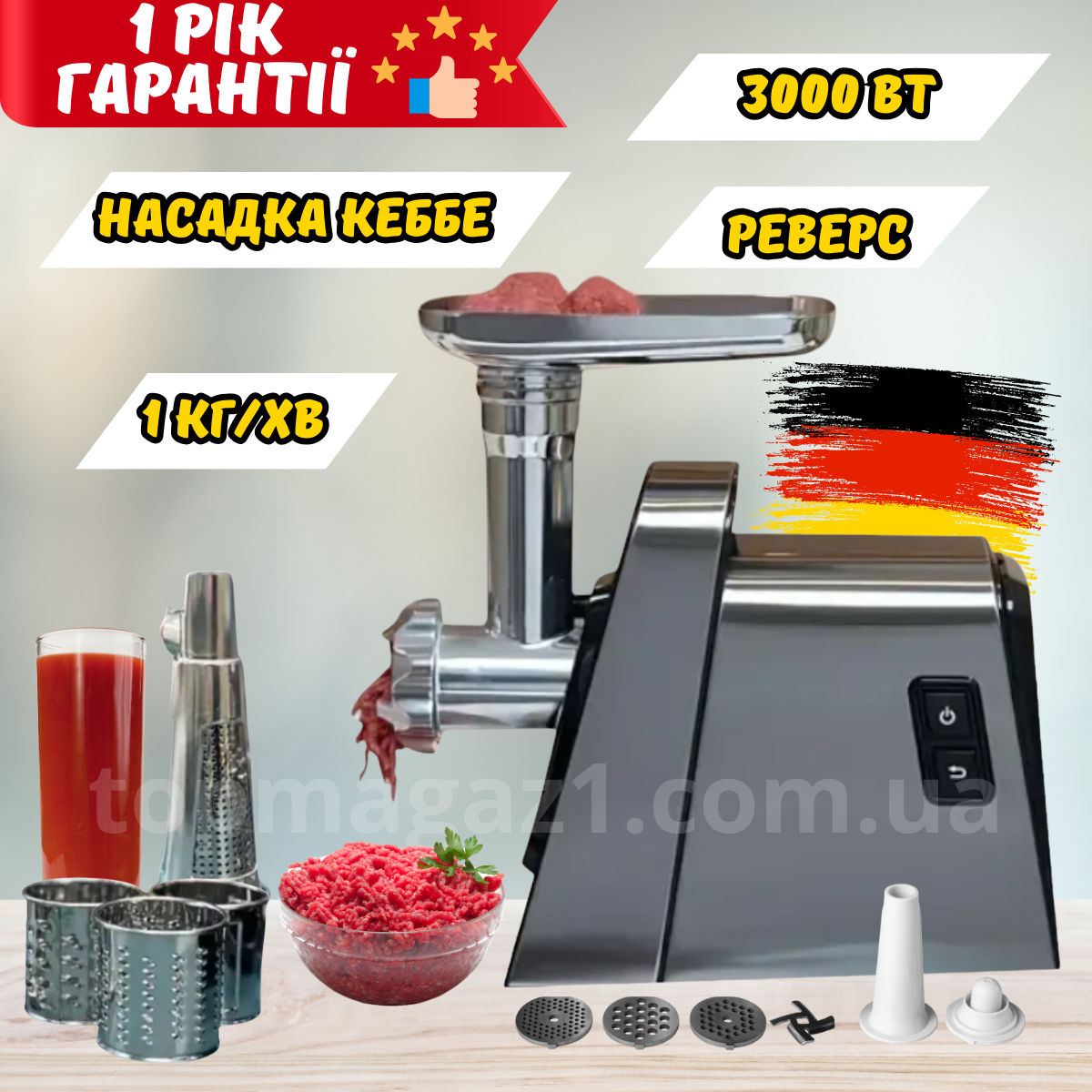 М'ясорубка з соковижималкою Rainberg 3000 Вт електром'ясорубка з насадками для нарізки овочів побутова реверс, фото 1