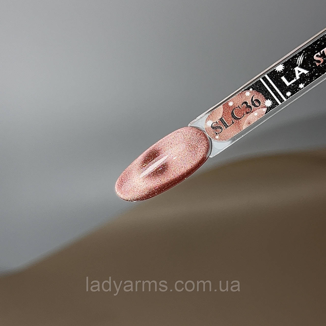 SLC №36 світловідбиваючий Lady Arms 8 гр Aurora