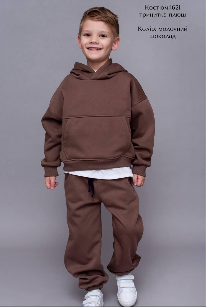 Костюм для хлопчика 134 розміру тринитка плюш, фото 1