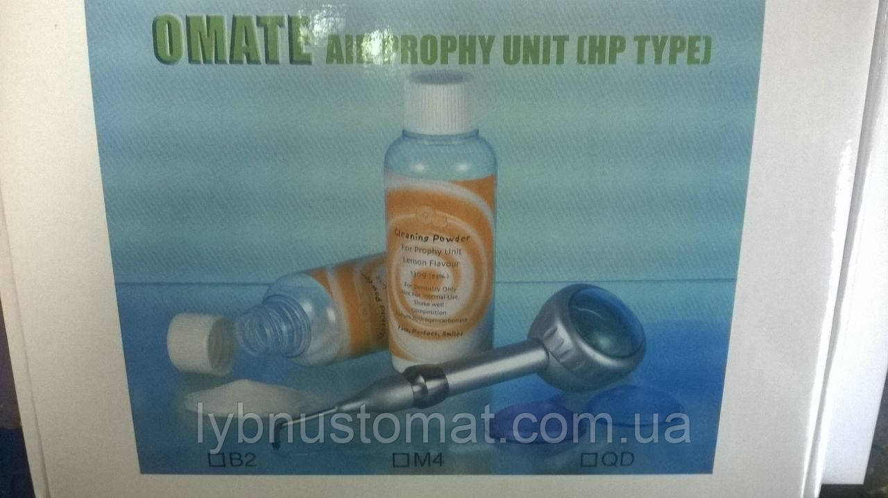 Содоструйный (піскоструменевий) апарат ( наконечник ) - AIR UNIT PROPHY