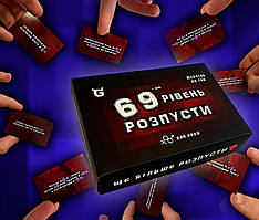 Додаток до настільної еротичної гри для двох "Розпуста" - "69-й рівень Розпусти" 18+ – для найсміливіших!