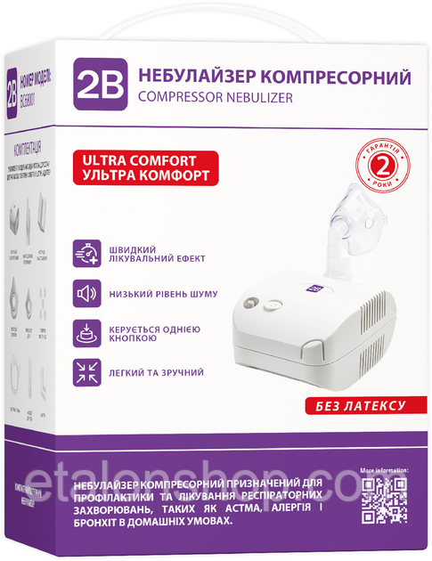 Ингалятор (небулайзер компресорний) 2В Ultra Comfort