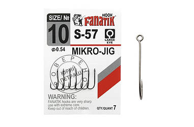Гачок Fanatik S-57 №10 арт S-57-10