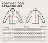 Кофта базова флісова + Хутро 440 гр/м чорна (з липучками), фото 7