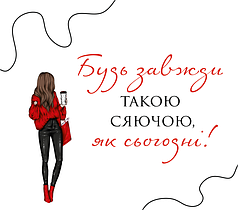 Наліпка на коробку-сюрприз - Будь завжди сяючою