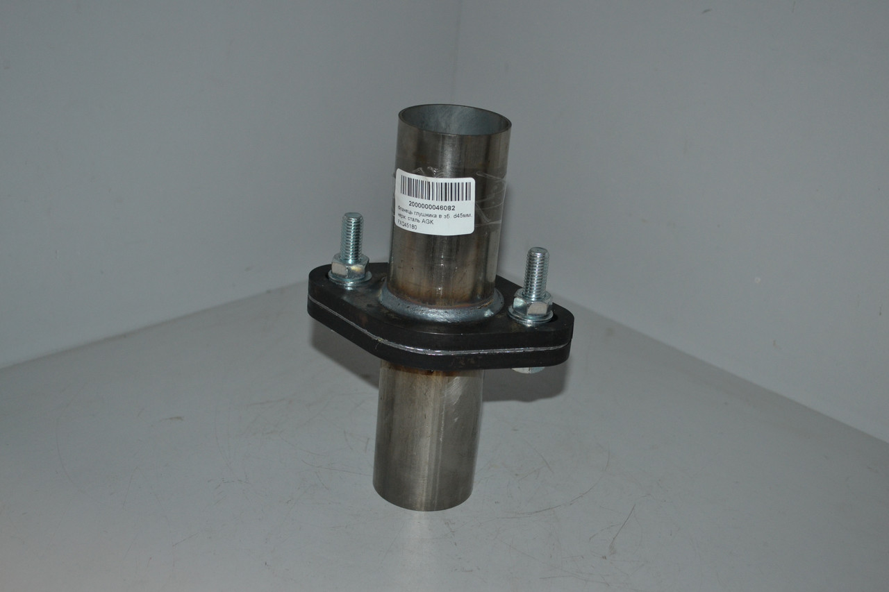 Фланець глушника в зб. d45мм. нерж. сталь AGK