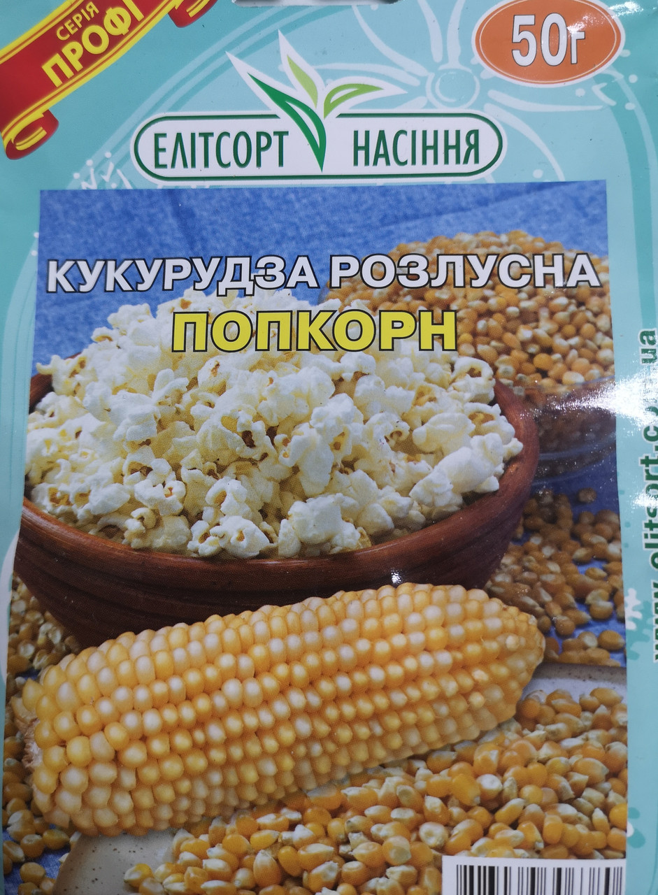Кукурудза Попкорн 50 г