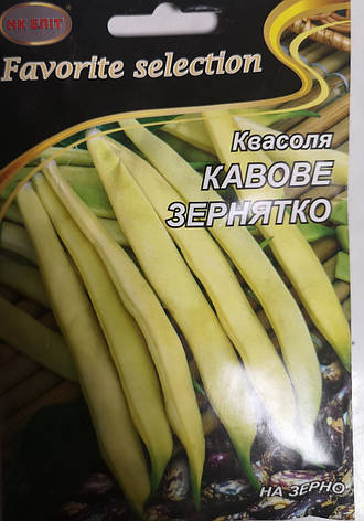 Квасоля Кавове зернятко 10г, фото 1
