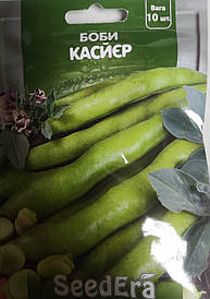 Боби касйєр 10шт
