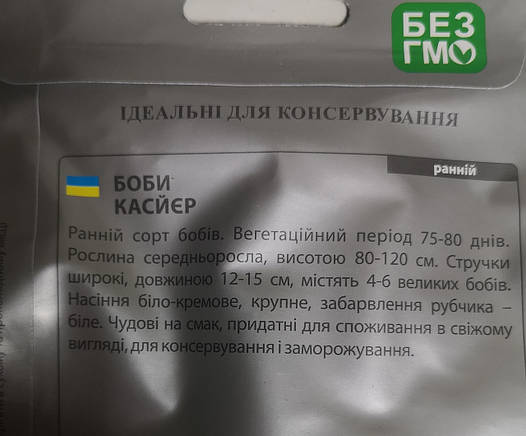 Боби касйєр 10шт, фото 3