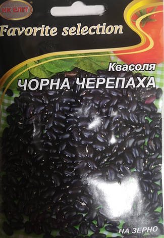 Квасоля Чорна черепаха 10г, фото 1