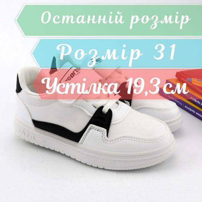 Дитячі білі кросівки сліпони на липучках тм Том.м розмір 31 - устілка 19,3 см