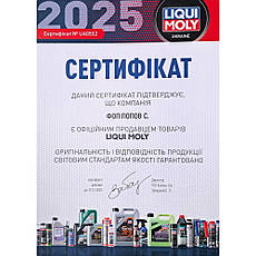Герметик радіатору та системи охолодження Liqui Moly Kuhler Dichter 250мл, фото 2