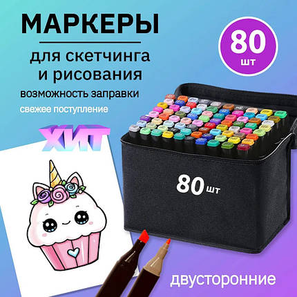 Двосторонні маркери touch, двосторонні маркери 80 шт, Професійні маркери для графіки та живопису, фото 1