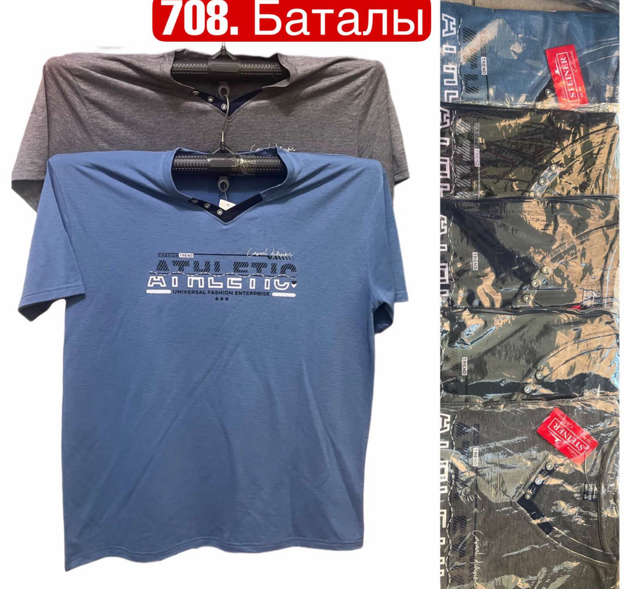 Футболка чоловіча трикотаж батали 2XL-5XL (5 шт)