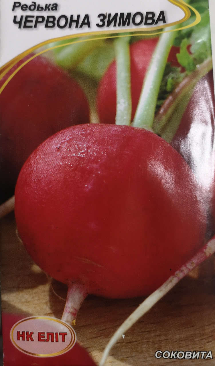 Редька Червона зимова 3г
