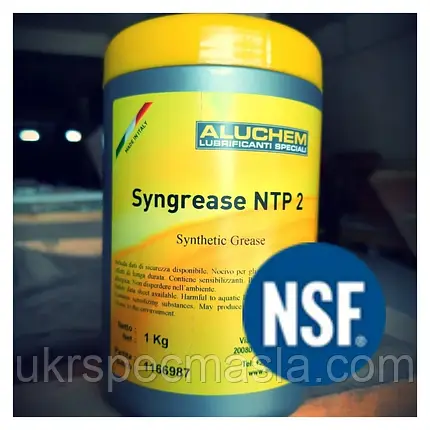 Мастило харчове Syngrease NTP 2 бан 5кг, фото 1