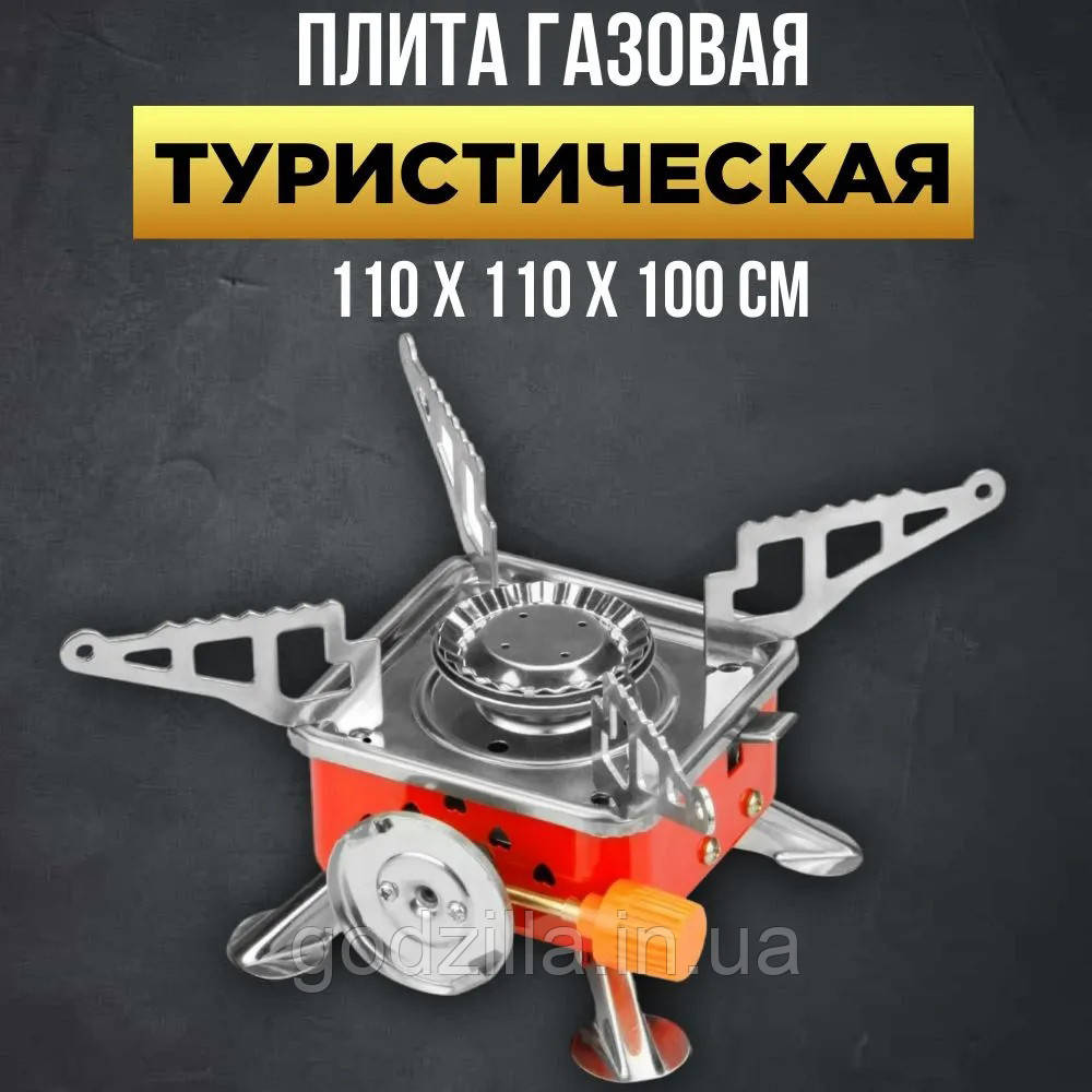 Похідна портативна газова плита, Туристична газова плита для риболовлі, Компактний газовий пальник