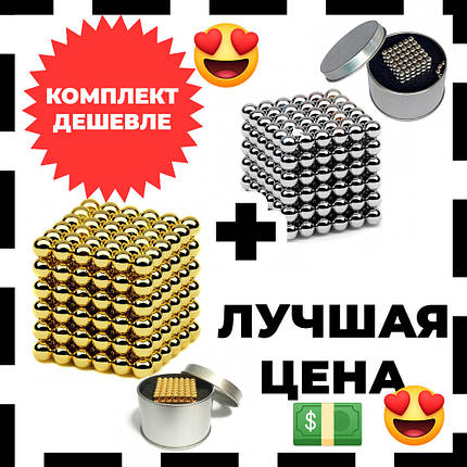 Подарунковий набір: Магнітний конструктор Нео NeoCube Золотий + Срібний, фото 1