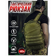 Армійський речовий похідний рюкзак, Тактичний універсальний рюкзак, Тактичний речовий військовий рюкзак, фото 3