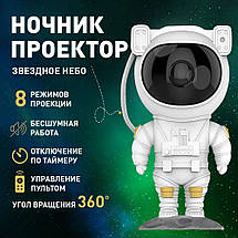 Ночник-проектор космонавт Світильник проектор космонавт Дитячий нічник-проектор зоряного неба, фото 4