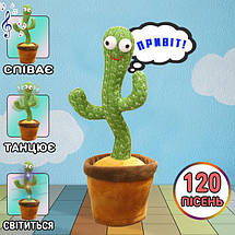 Інтерактивна іграшка Dancing cactus розмовляє танцюючий кактус, м'яка іграшка кактус, Плюшевий кактус, фото 5