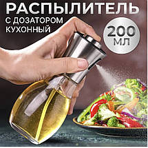 Бризгалка для олії, Розпилювач ємність для олії Benson Big 200 мл Дозатор для оцту, фото 3
