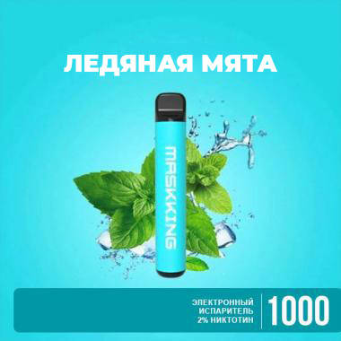 MaskKing High Pro 2% на 1000 раз. Крижана м'ята, фото 1