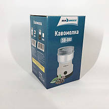 Кавомолка SeaBreeze SB-080 200 Вт, професійні кавомолки, електро кавомолка, ручна кавомолка, фото 4