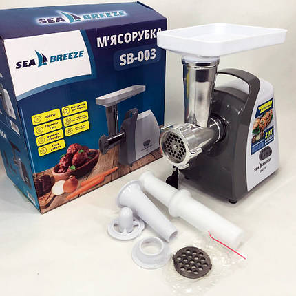 М'ясорубка SeaBreeze SB-003, електрична м'ясорубка з насадками, багатофункціональна електрична., фото 1