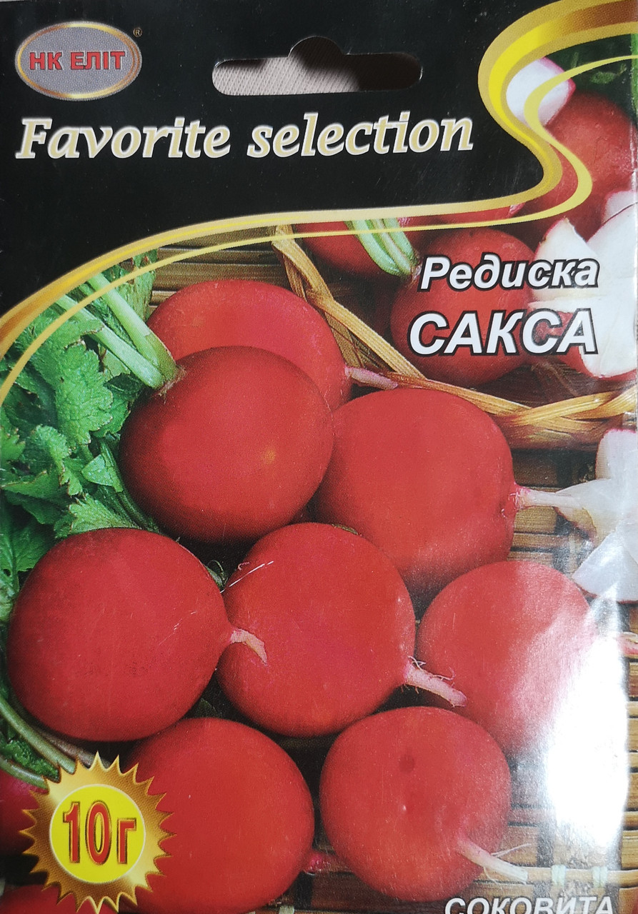 Редиска Сакса 10г