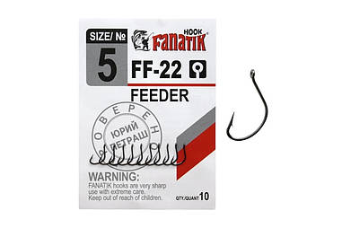 Гачок фідерний №5 Fanatik  ( 10шт ) арт FF-22-5