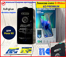 Захисне скло G-Rhino для Xiaomi Poco X6 5G, скло 6D Premium на ксяомі ПЗКО Х6 5г