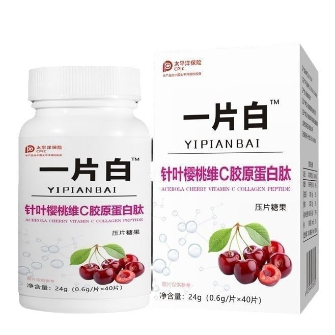 Таблетки колагеновий пептид і вітамін C з ацероли (барбадоської вишні (40 шт.), фото 1