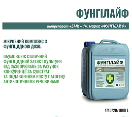 Біофунгіцид ФУНГІЛАЙФ 10 л – біофунгіцид для захисту рослин від патогенів.