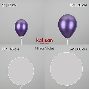 KALISAN-КЛ 12" 106 Хром Фіолетовий | Mirror Violet, фото 4