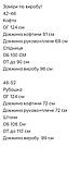 Костюм жіночий светр і спідниця в'язані 42-46 48-52, фото 11