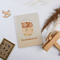 Дитяча метрика, Дитячий альбом