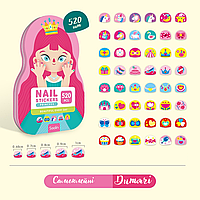 Дитячі наклейки для манікюру. Подарунок дівчинці наклейки на нігті. Яскраві стильні наклейки на нігті дівчинці