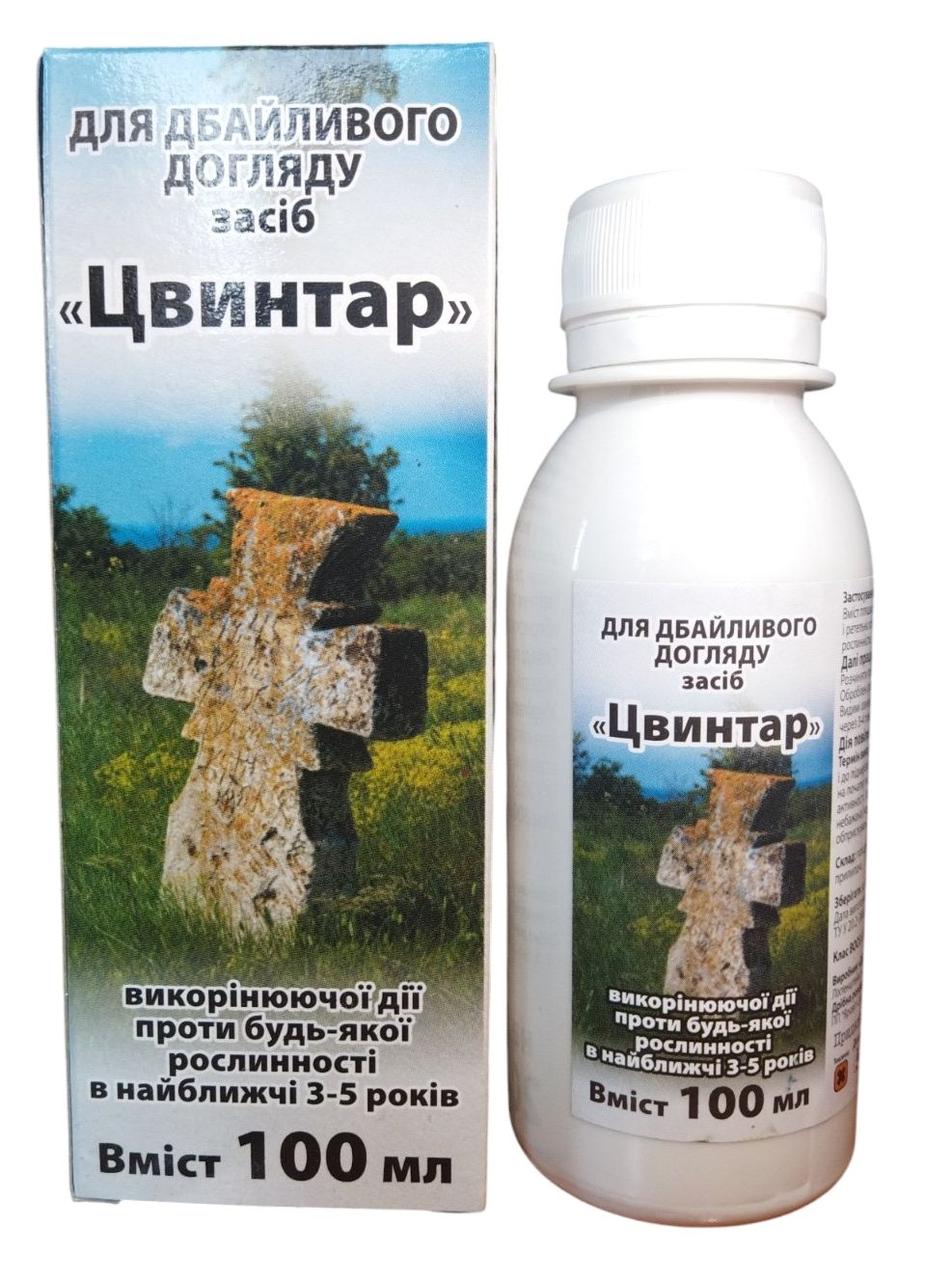 Гербіцид Цвинтар 100 мл на 200 кв.м.